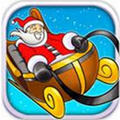 超级圣诞冲刺App