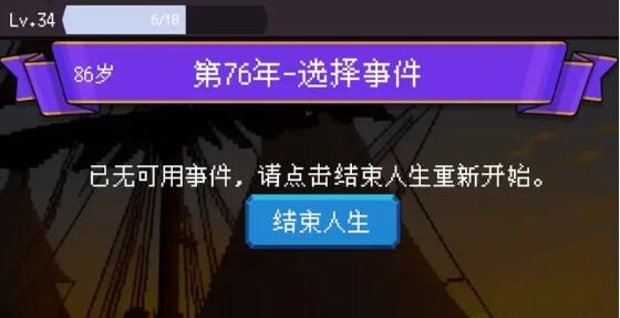 我把勇者人生活成了肉鸽恶魔流派玩法搭配