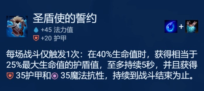 云顶之弈s8.5时间匕首慎推荐   s8.5时间匕首慎阵容出装羁绊运营攻略[多图]图片3