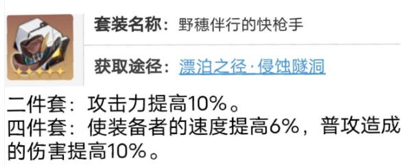 崩坏星穹铁道素裳遗器和词条选择方案