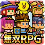 无双RPG勇者VS恶龙