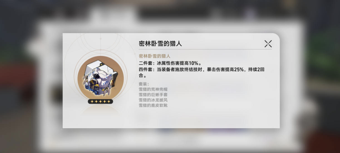 崩坏星穹铁道三月七追击大招流搭配建议