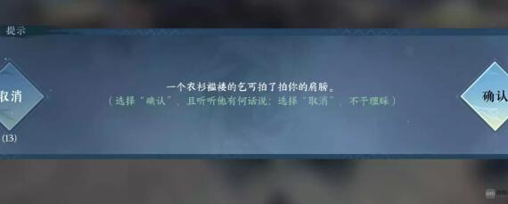 逆水寒手游丐帮加入技巧