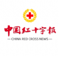 中国红十字报特刊答案2020