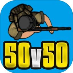 生存竞赛50v50