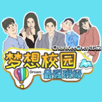 梦想校园之最强班级游戏