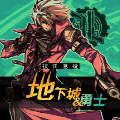 地下城与勇士枪手篇 java版