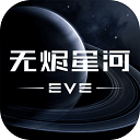 星战前夜无烬星河2023