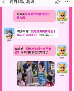 家有儿女中出现的哪家餐厅现在家喻户晓 淘宝每日一猜8.18今日答案[多图]图片2