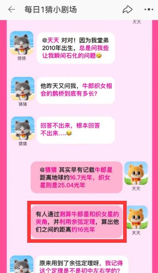 淘宝每日一猜8.21答案最新 淘宝大赢家8月21日今天答案分享[多图]图片3