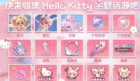 王者公孙离Hello Kitty怎么获得  Hello Kitty公孙离星元皮肤获取攻略[多图]图片2
