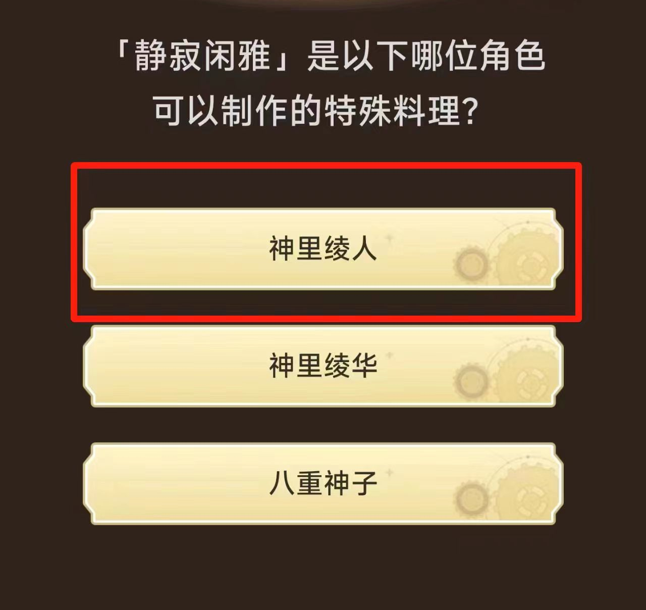 原神小红书答题答案大全  最新小红书活动答案分享[多图]图片5