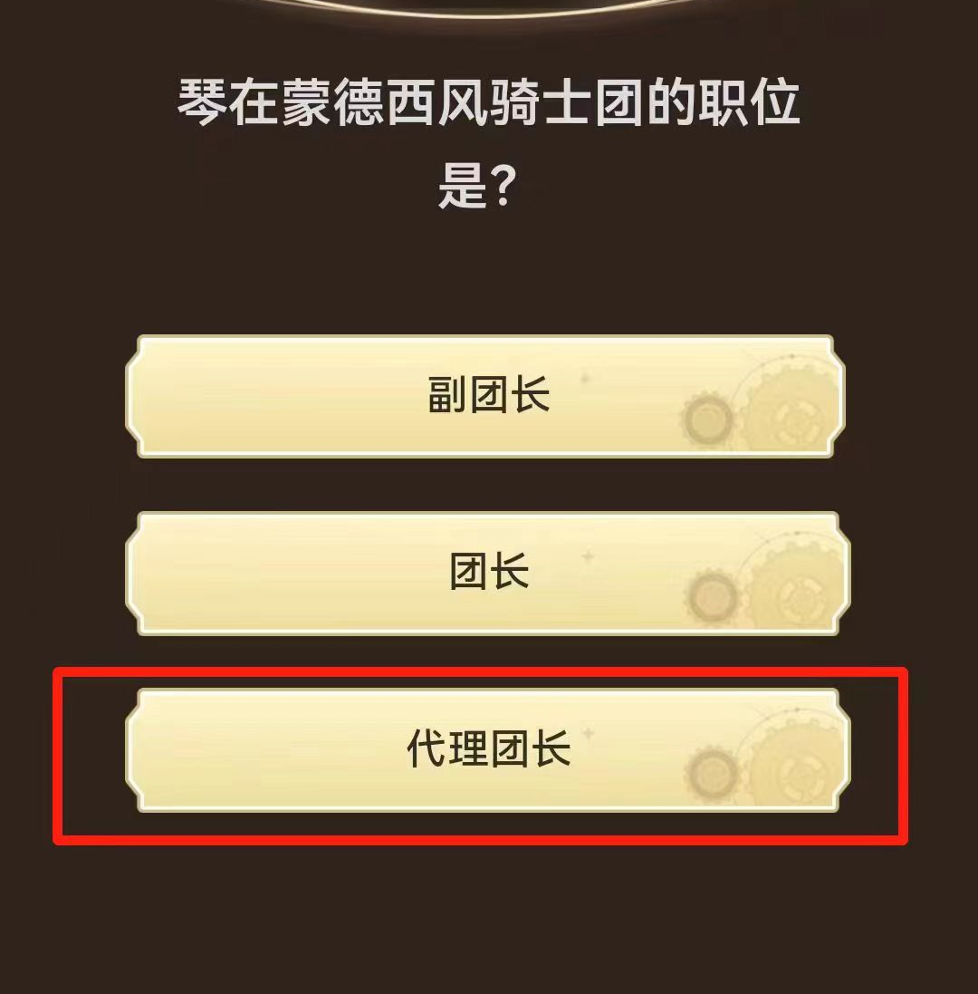 原神小红书答题答案大全  最新小红书活动答案分享[多图]图片8