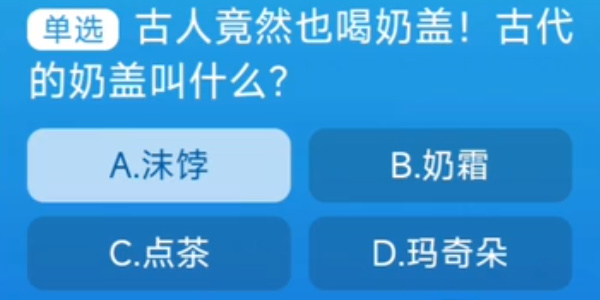 淘宝每日一猜8.29答案最新 淘宝大赢家8月29日今天答案分享[多图]图片2