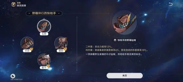 崩坏星穹铁道饮月君突破材料大全  饮月君培养突破材料一览[多图]图片2