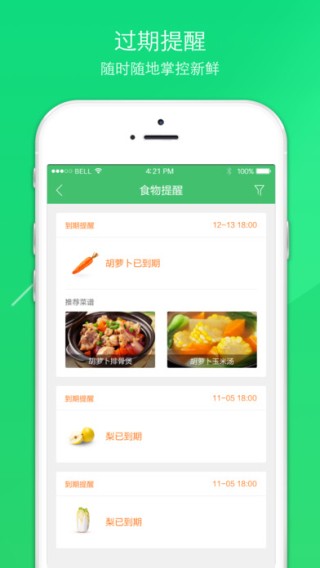 京东新鲜GO app