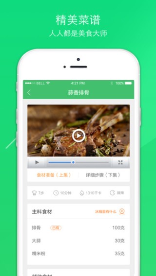 京东新鲜GO app