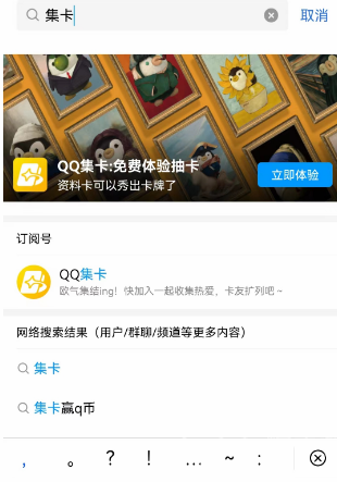 qq25周年纪念套卡怎么获得 QQ25周年集卡活动攻略[多图]图片3