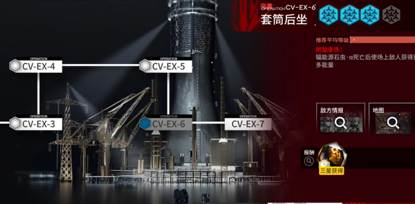 明日方舟CV-EX-6怎么过 CV-EX-6套筒后座阵容打法推荐[多图]图片1