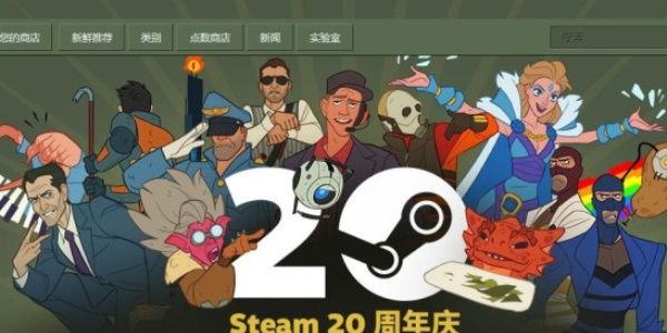steam20周年庆福利活动在哪  Steam20周年庆活动奖励大全[多图]图片1