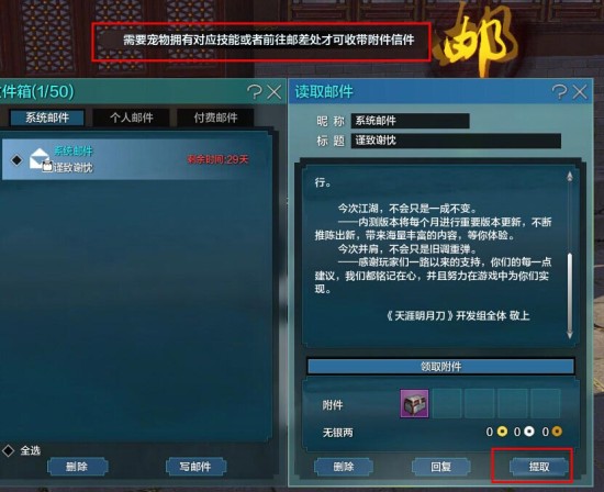 2023《天涯明月刀手游》9月21日每日一题答案分享