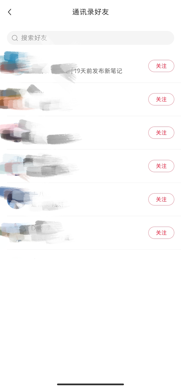 小红书通过手机号添加好友吗