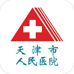 天津人民医院App