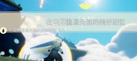 光遇11.29任务怎么做 2023年11月29日每日任务图文攻略[多图]图片6