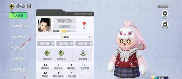 元梦之星亲密关系怎么创建  亲密关系创建教程[多图]图片1