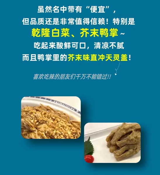 中国最古老的餐厅里都有哪些菜品 淘宝每日一猜12.20今日答案[多图]图片2