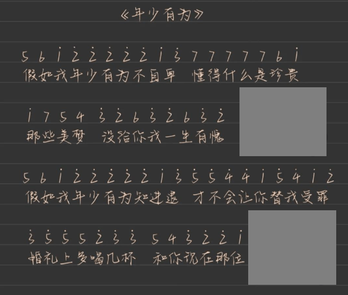 元梦之星钢琴谱子图片大全  超好听周杰伦/薛之谦/起风了/晴天/生日快乐谱子分享[多图]图片19