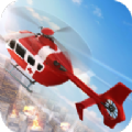 消防直升机救援模拟器游戏