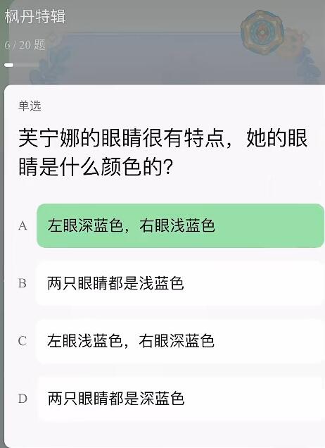 原神豆瓣答题答案大全  提瓦特特级导游统一考试答案一览[多图]图片6