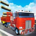 大型城市卡车运输模拟游戏