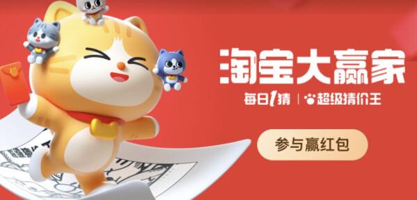 淘宝每日一猜2.2答案最新 淘宝大赢家2月2日今日答案分享[多图]图片1