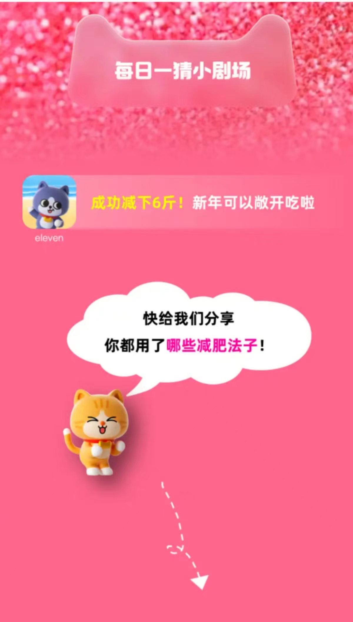 淘宝每日一猜2.2答案最新 淘宝大赢家2月2日今日答案分享[多图]图片3