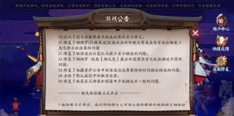 阴阳师1月20日体验服更新 新增永久勾玉卡经验酒壶