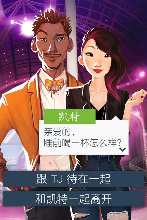 圆你的少女梦 恋爱之城：巴黎上架IOS