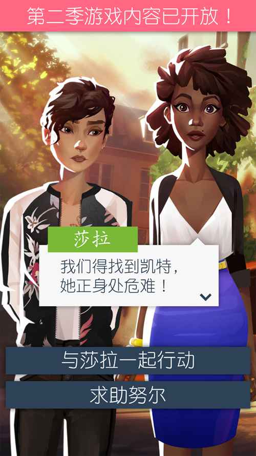 圆你的少女梦 恋爱之城：巴黎上架IOS