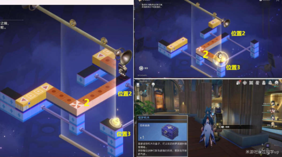崩坏星穹铁道黄金的时刻梦境迷钟攻略 黄金的时刻梦境迷钟图文解密流程[多图]图片4