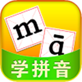 儿童学拼音汉字