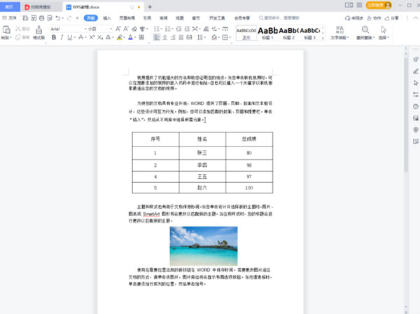 WPS Office
