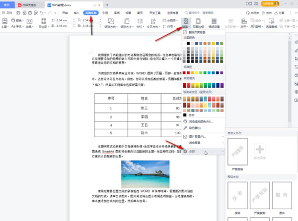 WPS Office