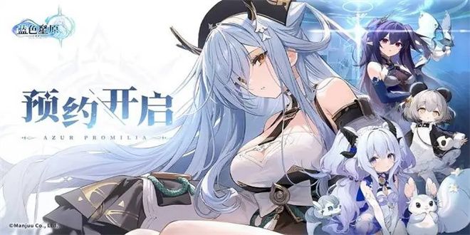 蓝色星原旅谣怎么预约 官方预约网址[多图]图片1