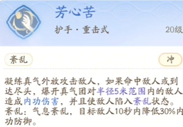 射雕手游丐帮技能攻略 丐帮技能搭配推荐[多图]图片5
