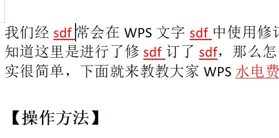 WPS文字怎么显示修订内容