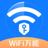 wifi万能网络安卓手机