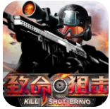 KillShotBravo游戏