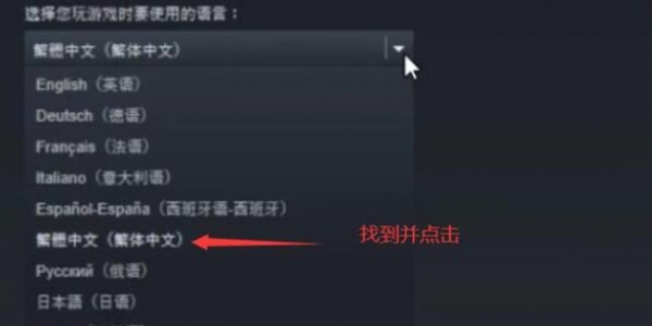超市模拟器中文怎么设置 中文设置方法[多图]图片2