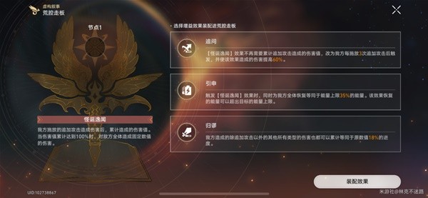 崩坏星穹铁道作言造语满星通关攻略 作言造语满星阵容打法推荐[多图]图片2